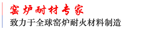 耐火保温材料E模数与环境温度的相互关系-耐材问答-耐火砖-轻质耐火砖-耐火浇注料-郑州超裕耐火材料厂家