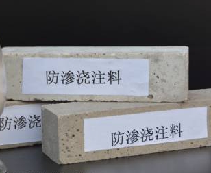 铝电解槽用干式防渗料