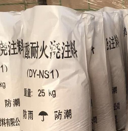 烟囱用耐酸浇注料